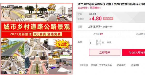 都会村落郊外门路下速公路十字路心坐交桥匝讲绿化带景不雅SU模子库