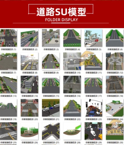 都会村落郊外门路下速公路十字路心坐交桥匝讲绿化带景不雅SU模子库