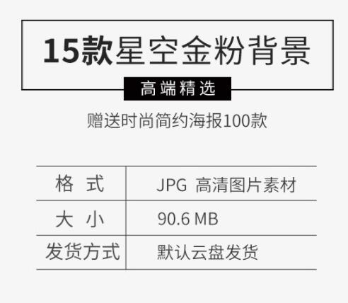 炫彩星空宇宙金粉灰尘明片jpg布景纹理海报下浑图片ps设想素材