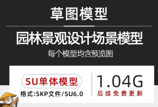 徽派新中式江熏风日式平易近宿度假村别墅茶馆天井景不雅火景院墙SU模子