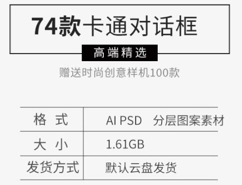 心爱卡通脚画小清爽气鼓鼓泡谈天对话框揭纸AI模板元素PSD设想素材