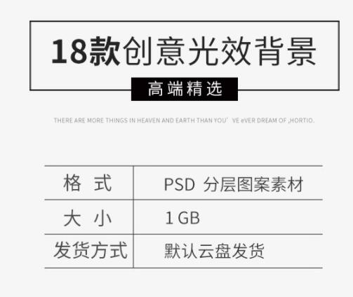 创意灿艳年夜气鼓鼓刺眼灯光唯好本性星光影结果布景海报PSD素材模板