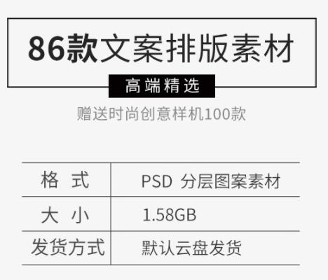 潮水繁复阛阓淘宝促销举动扣头小清爽案牍字体排版PSD设想素材