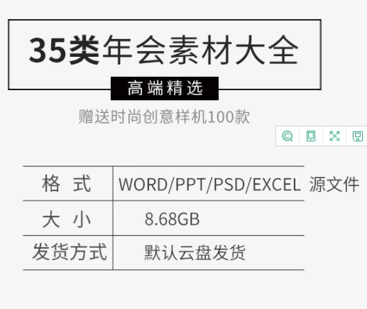 2022年公司年会举动筹谋计划企业虎年掌管稿集会文档台词小品节目