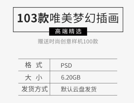 治愈梦境丛林年夜天然植物小鹿创意骨气海报模板PSD分层设想ps素材