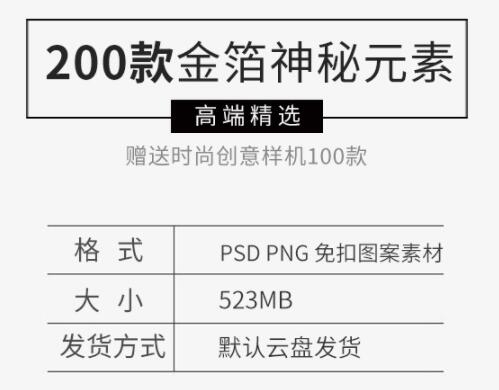 奥秘天体金箔欧式复古星系天秤海报布景免抠PNG图案脚账好工素材