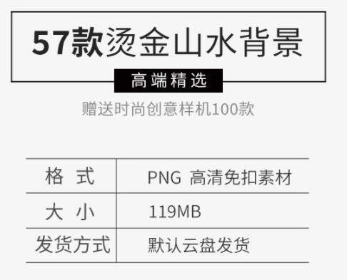 下端中国风金色描边烫金山川仙鹤祥云壁绘布景墙粉饰 png免抠素材