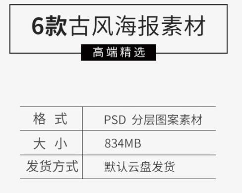 中国古风传统文明山川绘禅意火朱新中式古典海报模板PSD设想素材