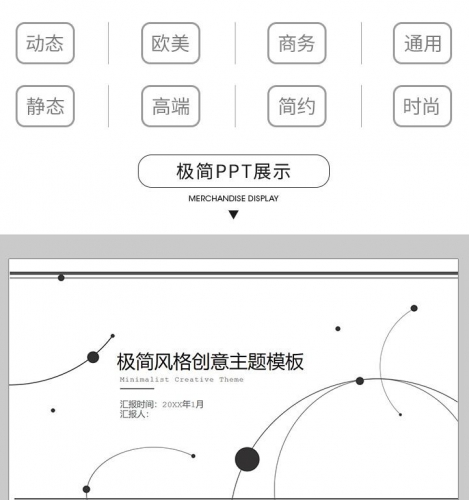 极简年夜气鼓鼓商务事情总结报告请示初级结业辩论教诲课件演讲ppt素材模板