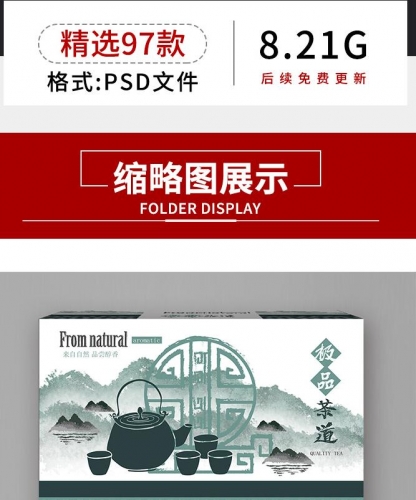 食物茶叶包拆礼盒品牌包拆样机睁开图模子结果PSD设想模板AI素材