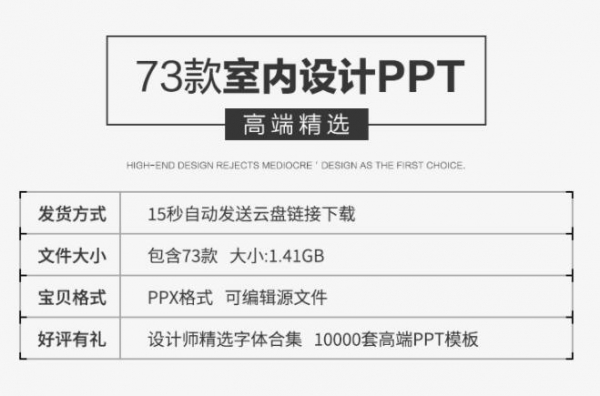 室内乱设想PPT模板繁复时髦家粉饰装璜家居北欧式气势派头拆建素材模版