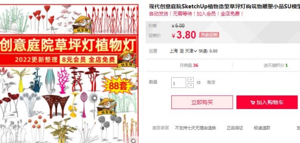 当代创意天井SketchUp动物外型草坪灯修建物雕塑小品SU模子素材库