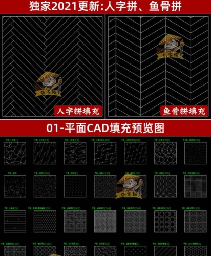 石材木纹墙纸天毯家拆室内乱设想仄里坐里图CAD施工图添补图案图库