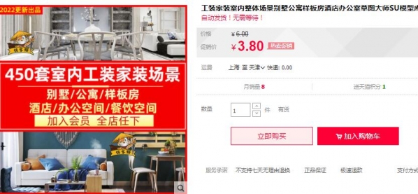 工拆家拆室内乱团体场景别墅公寓榜样房旅店办公室草图巨匠SU模子库