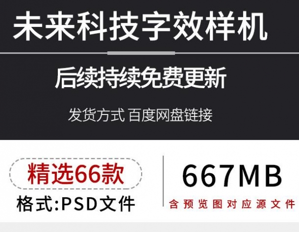 科技炫彩唆使线字体结果海浪直线仪表盘题目展现样机psd设想素材