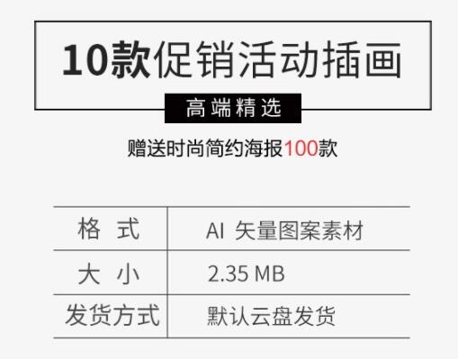 促销举动白包礼盒转盘抽奖祸利签到劣惠AI矢量卡通插绘设想素材