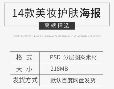 PS繁复下端好妆化装品护肤品举动宣扬海报布景PSD设想素材模板图