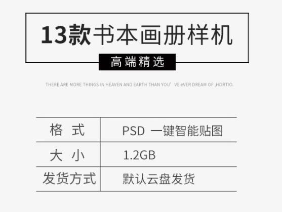 横板绘册样机警能揭图册本拆帧书籍启里设想册子PSD分层PS素材