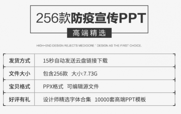 PPT模板肺炎疫情防疫防控新冠病毒疫苗接种开教企业宣扬教诲培训