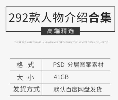 讲师专家公司讲座人物简引见主播招募x展架易推宝PSD海报模板