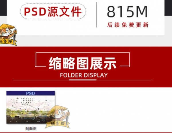 斑斓村落花海公园广场游园景不雅剖里坐里断里阐发图PSD分层结果图