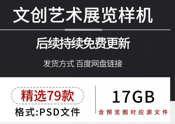 文创好术馆艺术展专物馆室内乱品牌VI周边提案揭图样机PSD素材模板