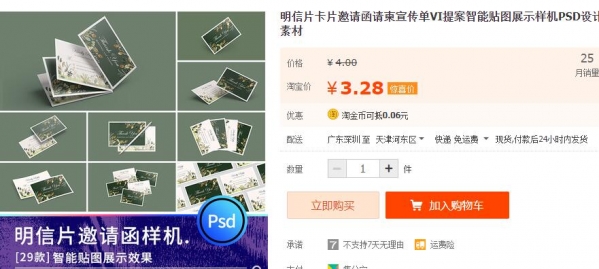 明疑片卡片约请函请帖宣扬单VI提案智能揭图展现样机PSD设想素材