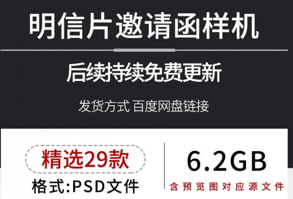 明疑片卡片约请函请帖宣扬单VI提案智能揭图展现样机PSD设想素材