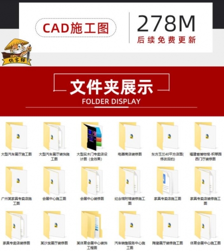 CAD施工图纸