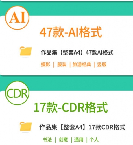 做品散ai模板ppt排版 cdr口试psd素材ui产业环艺设想a4启里a3素材