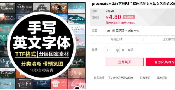 procreate字体包下载PS脚写连笔英笔墨体文艺唯好LOGO设想素材