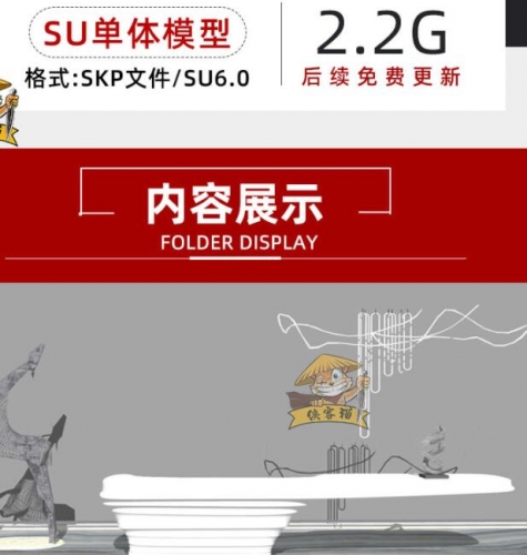 INS网白风当代北欧办公室旅店卖楼处工拆SketchUp欢迎前台SU模子