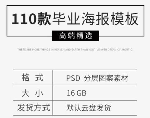 新款芳华季海报同窗留念校园仪式布景展板宣扬单劣惠举动PSD仄里