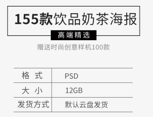 饮品热饮店奶茶咖啡果汁苦品新品促销宣扬海报模板PSD设想素材ps