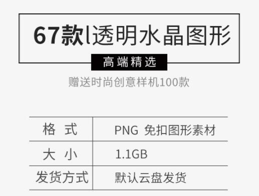 潮水3D平面通明火晶玻璃量感酸性多少多边形海报设想素材PNG免扣