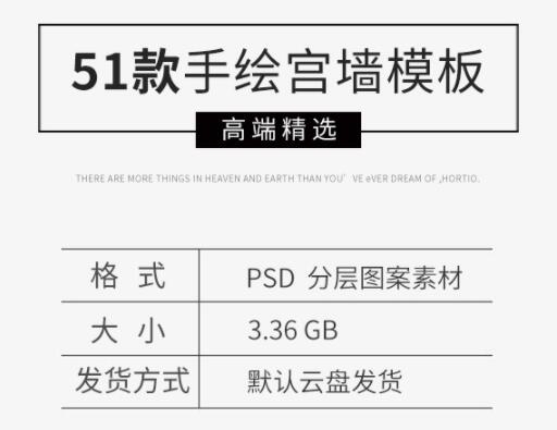 中国古风脚画火朱古典屋檐修建屋顶现代宫墙PSD布景PS素材模板