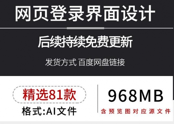 笼统科技潮水突变网页登录UI横版界里海报插绘AI矢量设想素材模板