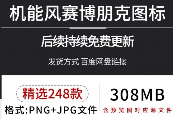 图标图形标签赛专朋克性能风科技风疑息HUD粉饰元素png免抠素材