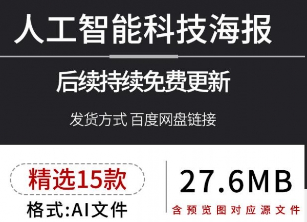 极简多少粒子线条智能科技KV视觉海报告白展板布景AI设想素材模板