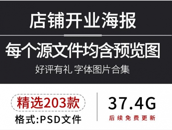 创意阛阓开业庆典举动宣扬促销告白举动DM宣扬单PSD设想素材模板