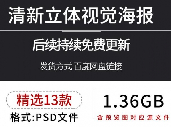 繁复梦境弥集突变平面多少kv主视觉插绘海报布景PSD设想素材模板