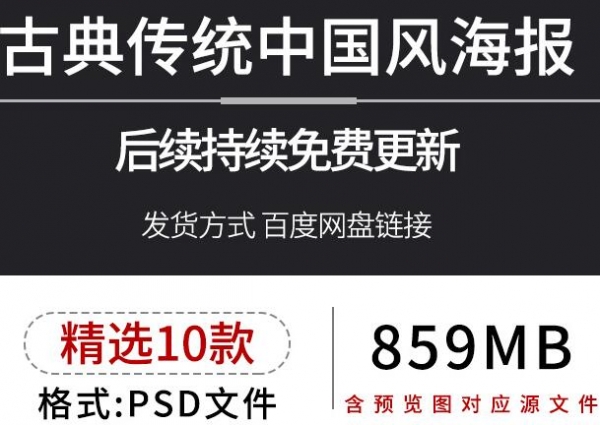 国潮中国风新年包拆图案宣扬促销举动海报布景psd设想素材模板