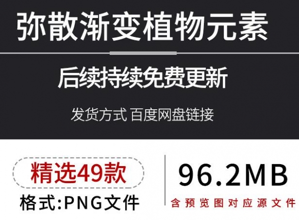 弥集风突变动物生果花草元素粉饰剪揭绘海报布景png免抠设想素材