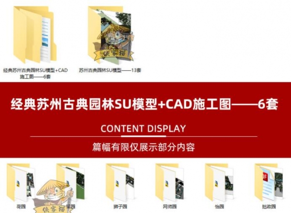 新中式SketchUp姑苏古典园林别墅会所茶馆天井SU模子CAD施工图