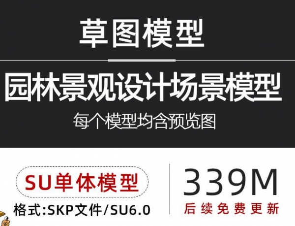 新中式斑斓村落新乡村旅游景区宣扬栏标识牌文明少廊景墙SU模子