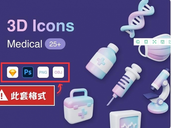 创意卡通平面3d图标模板UI办公商务医疗食物png潮水icon模子素材