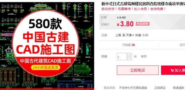 新中式日式古修建阁楼平易近居四开院塔楼寺庙凉亭牌楼桥CAD施工图纸