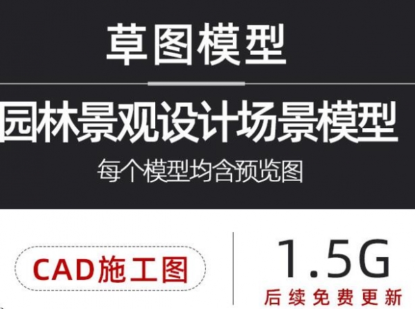 新中式日式古修建阁楼平易近居四开院塔楼寺庙凉亭牌楼桥CAD施工图纸