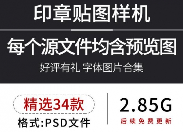 印章启蜡水漆印漆邮戳LOGO展现VI智启印提案徽标样机模板psd素材