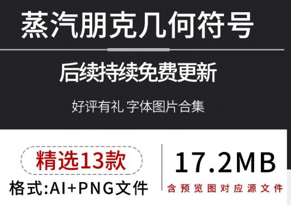 潮水笼统蒸汽朋克将来科技多少标记图形框设想png免扣ai素材矢量